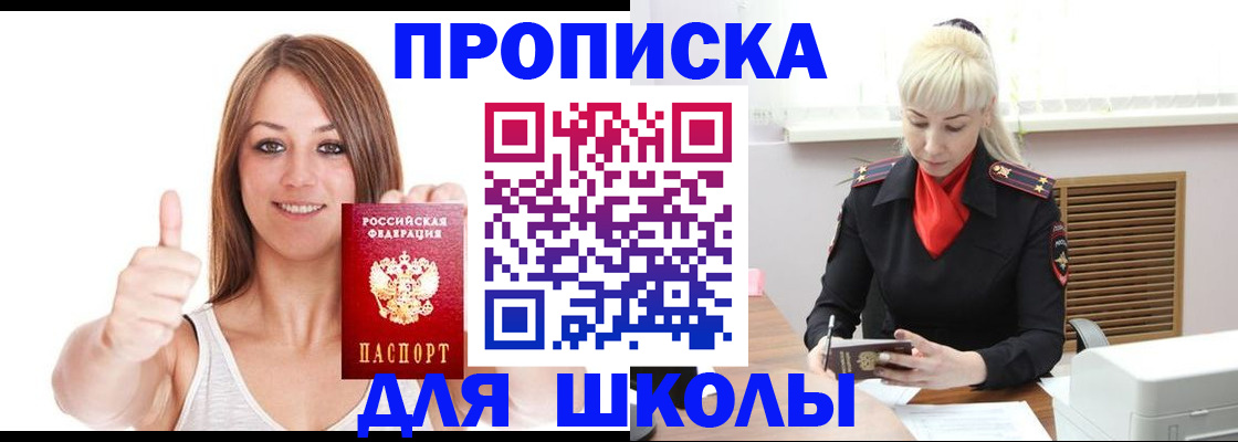 временная регистрация в Котово