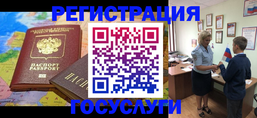 прописка законно в Котово