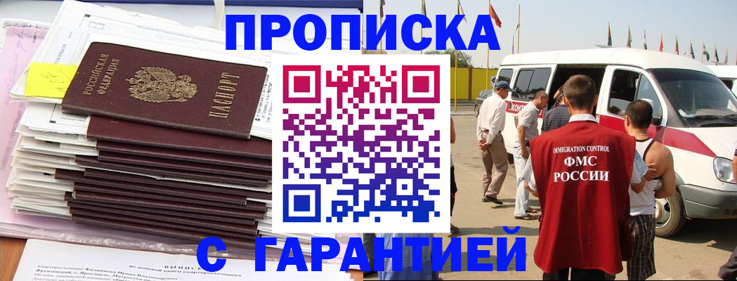 миграционный учет в Котово
