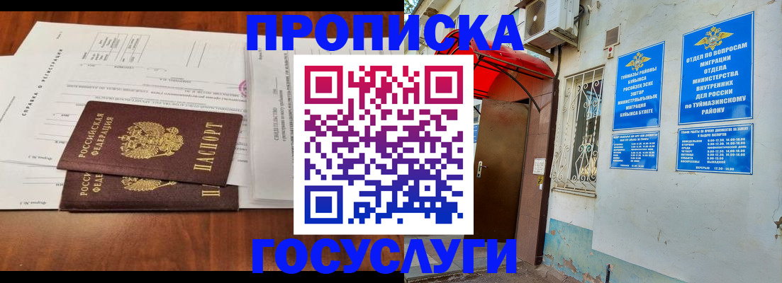 прописка в квартире в Котово